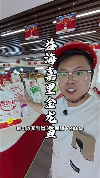 濟南金龍魚的主要產品有哪些（金龍魚食品有限公司）