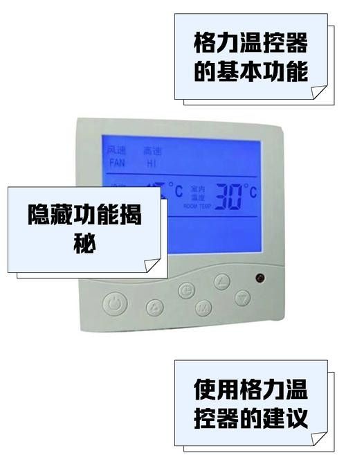 哪款溫控器口碑最好（口碑較好的幾款溫控器推薦）