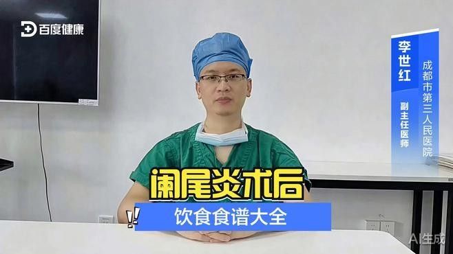 爛尾手術后如何預防感染？（南陽醫專一附院闌尾炎手術后的護理）