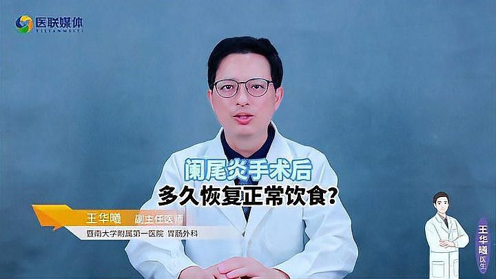 爛尾手術后如何預防感染？（南陽醫專一附院闌尾炎手術后的護理）