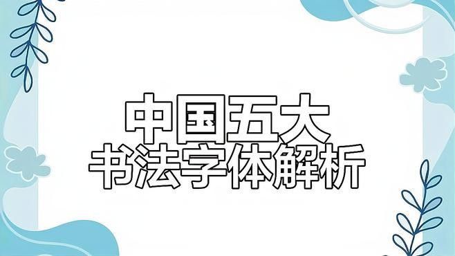 歷史演變版本中哪個最具代表性？（中國歷史演變版本中哪個最具代表性？）