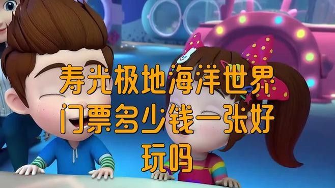 壽光市百年龍魚水族館的口碑如何（壽光市百年龍魚水族館）