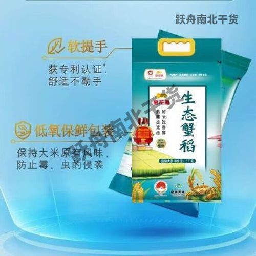 如何辨別金龍魚生態稻5kg真偽？（如何辨別金龍魚生態稻5kg的真偽？） 如何辨別金龍魚生態稻5kg真偽？（如何辨別金龍魚生態稻5kg的真偽？） 龍魚百科 第1張