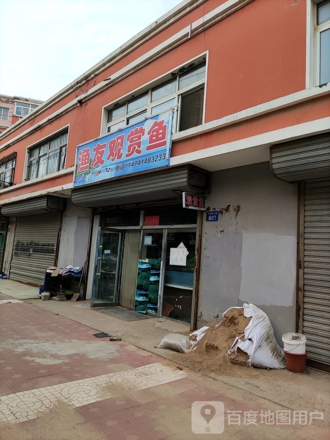 <strong><mark>清河</mark></strong>門哪個水族館龍魚好？祥龍魚場龍魚（<strong><mark>清河</mark></strong>門哪家水族館有推薦的嗎？）