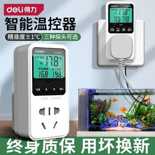 得力溫控器有哪些型號可選（得力溫控器型號及其特點）