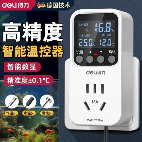 得力溫控器有哪些型號可選（得力溫控器型號及其特點）