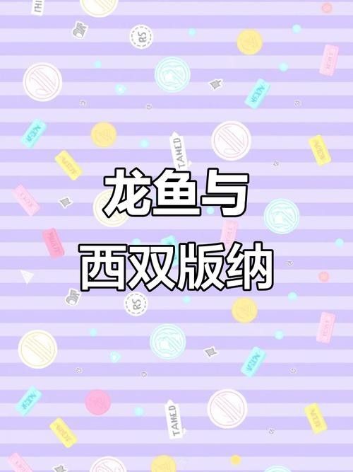 有沒有高清的黃金龍魚圖片？（探索高清黃金龍魚圖片的世界）