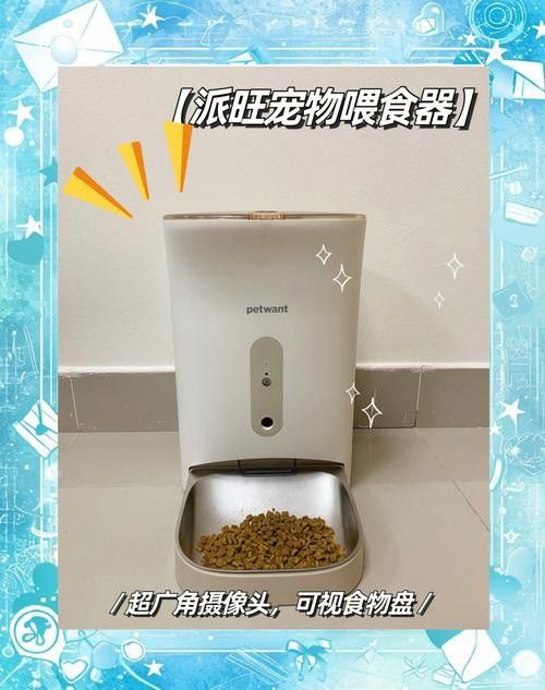 有哪些智能喂食器推薦？（好用的高性價比智能喂食器品牌推薦） 有哪些智能喂食器推薦？（好用的高性價比智能喂食器品牌推薦） 龍魚百科 第5張