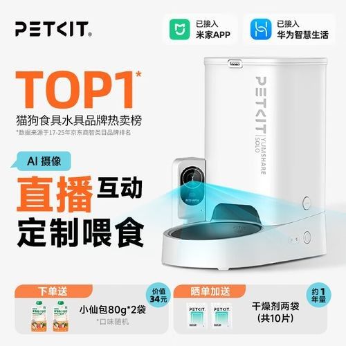 有哪些智能喂食器推薦？（好用的高性價比智能喂食器品牌推薦） 有哪些智能喂食器推薦？（好用的高性價比智能喂食器品牌推薦） 龍魚百科 第12張