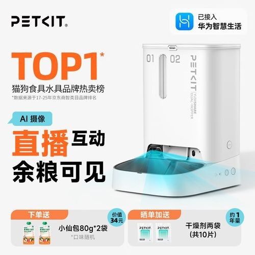 有哪些智能喂食器推薦？（好用的高性價比智能喂食器品牌推薦） 有哪些智能喂食器推薦？（好用的高性價比智能喂食器品牌推薦） 龍魚百科 第10張