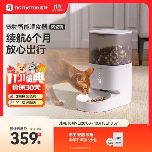 有哪些智能喂食器推薦？（好用的高性價比智能喂食器品牌推薦） 有哪些智能喂食器推薦？（好用的高性價比智能喂食器品牌推薦） 龍魚百科 第8張