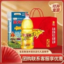 金龍魚1.5升禮盒裝有哪些贈品（金龍魚1.5升禮盒裝哪個贈品組合最受歡迎？） 金龍魚1.5升禮盒裝有哪些贈品（金龍魚1.5升禮盒裝哪個贈品組合最受歡迎？） 龍魚百科 第8張
