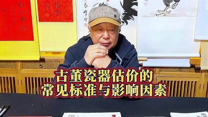 這些瓷器的市場估價如何？（瓷器估價分析） 這些瓷器的市場估價如何？（瓷器估價分析） 龍魚百科 第10張