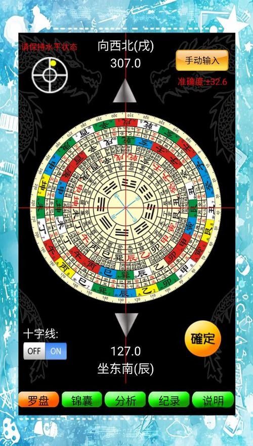 如何購(gòu)買正版風(fēng)水尋龍軟件？（正版風(fēng)水尋龍軟件怎么買？）