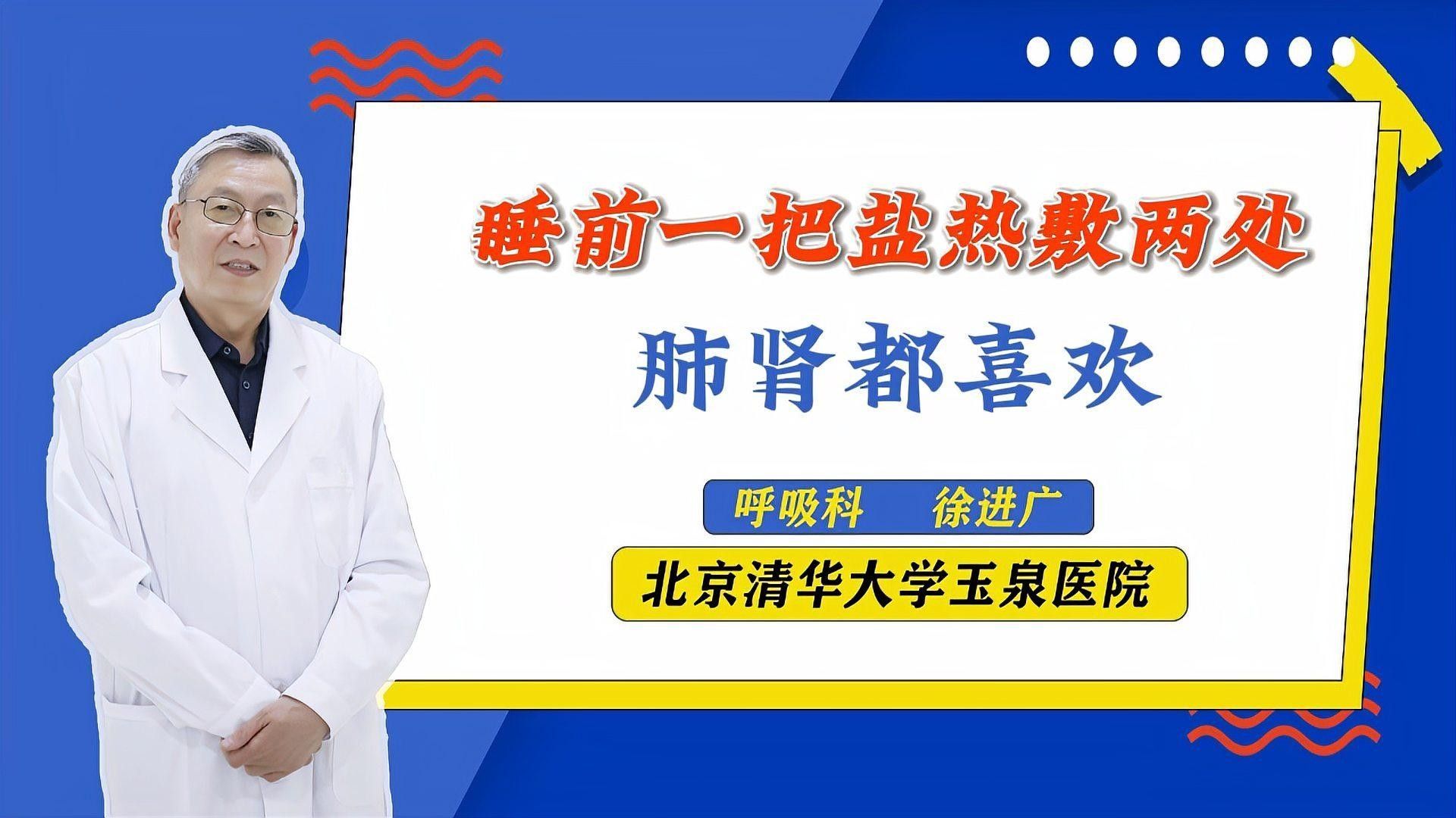 加鹽后多久見效（北緯養生堂粗鹽熱敷婦科炎癥需要多久見效，5個禁忌要牢記）