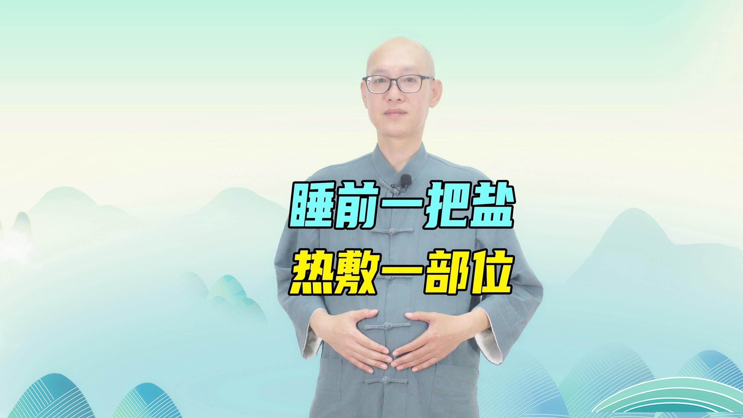 加鹽后多久見效（北緯養生堂粗鹽熱敷婦科炎癥需要多久見效，5個禁忌要牢記）