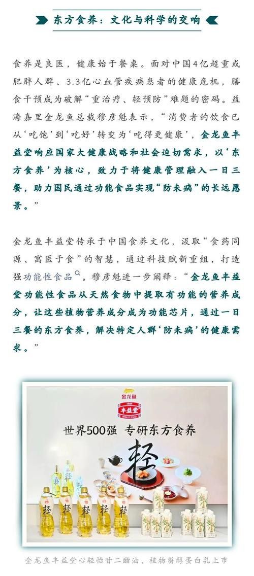 金龍魚的高端產品何時上市？（金龍魚的高端產品線上市時間） 金龍魚的高端產品何時上市？（金龍魚的高端產品線上市時間） 龍魚百科 第1張