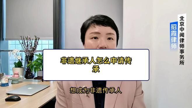 如何關注非遺項目中的雕刻傳承人（中國花絲鑲嵌傳承人名單）