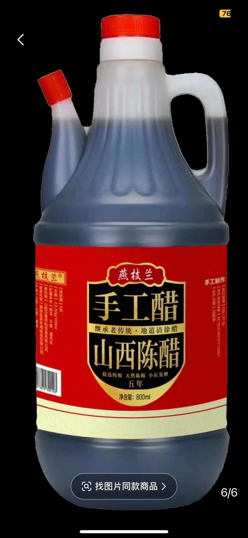 梁汾山西陳醋有哪些規格可選？（梁汾山西陳醋的規格）