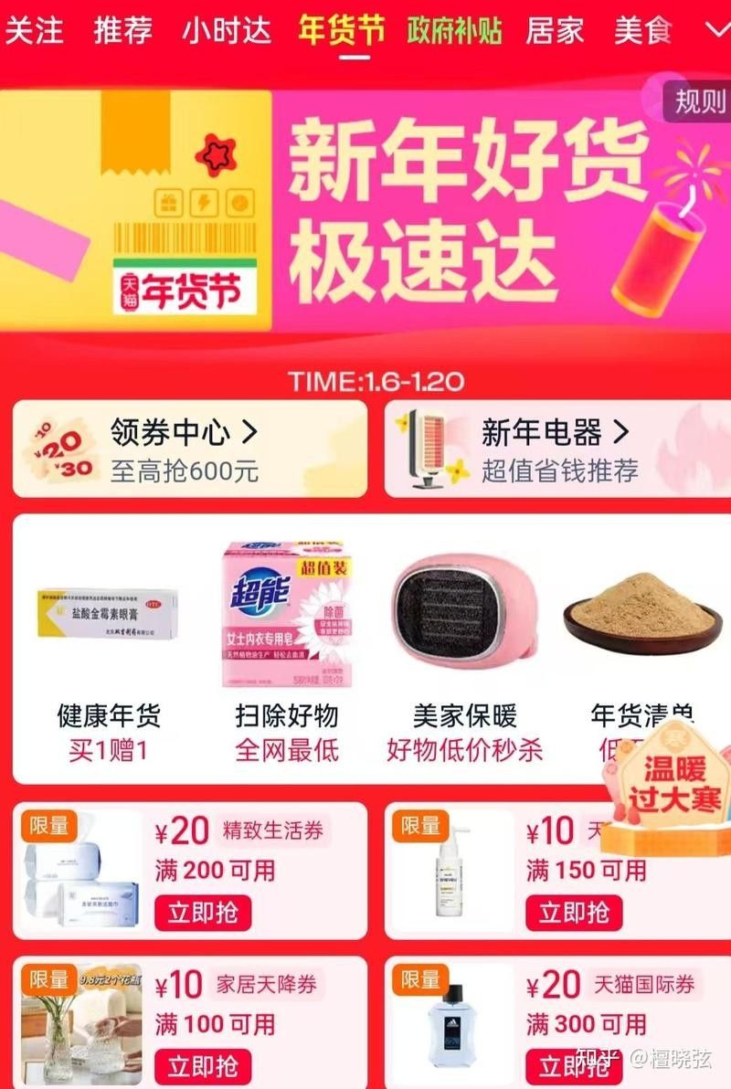 如何在天貓京東旗艦店領取促銷券（天貓京東旗艦店如何領取促銷券？） 如何在天貓京東旗艦店領取促銷券（天貓京東旗艦店如何領取促銷券？） 龍魚百科 第7張