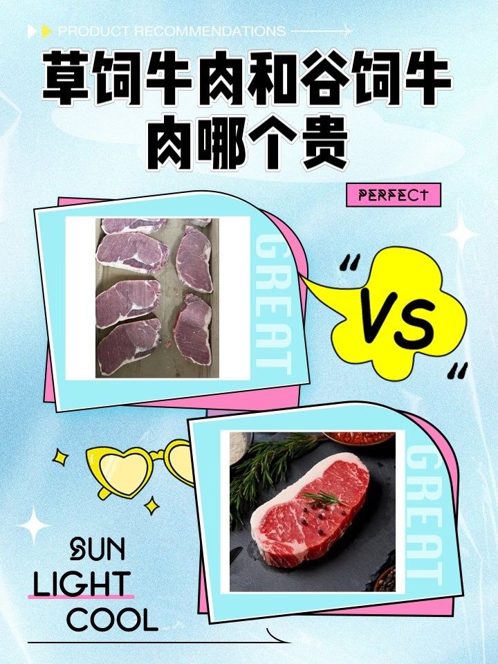 如何區分草飼牛肉和谷飼牛肉？（草飼牛肉和谷飼牛有什么區別） 如何區分草飼牛肉和谷飼牛肉？（草飼牛肉和谷飼牛有什么區別） 龍魚百科 第16張