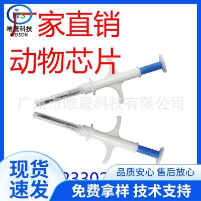 金龍魚(yú)芯片注射費(fèi)用是多少？（金龍魚(yú)芯片注射費(fèi)用）