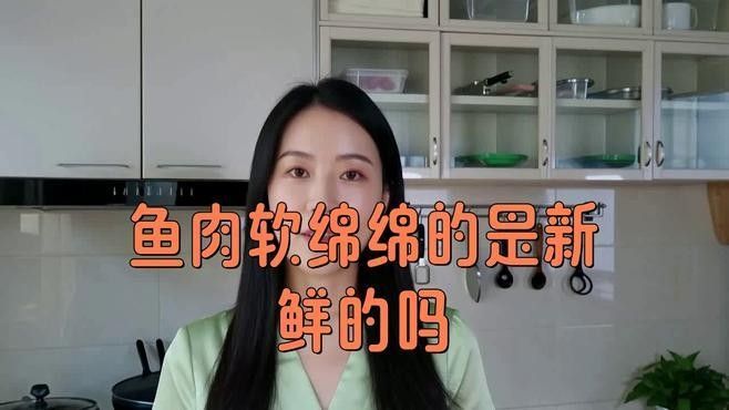 如何判斷魚肉是否新鮮（丨名醫番茄健康小課堂魚肉是否新鮮度） 如何判斷魚肉是否新鮮（丨名醫番茄健康小課堂魚肉是否新鮮度） 龍魚百科 第4張