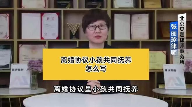 父母如何約定共同撫養的時間？（共同撫養孩子協議書怎么寫）