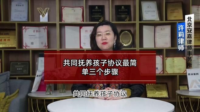 父母如何約定共同撫養的時間？（共同撫養孩子協議書怎么寫）