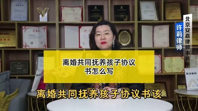 父母如何約定共同撫養的時間？（共同撫養孩子協議書怎么寫）