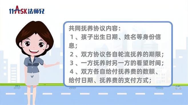 父母如何約定共同撫養的時間？（共同撫養孩子協議書怎么寫）