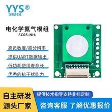 電化學法檢測氨含量有哪些品牌推薦（電化學法氨氣傳感器電化學法氨氣檢測儀品牌推薦及品牌推薦） 電化學法檢測氨含量有哪些品牌推薦（電化學法氨氣傳感器電化學法氨氣檢測儀品牌推薦及品牌推薦） 龍魚百科 第6張