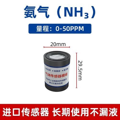 電化學法檢測氨含量有哪些品牌推薦（電化學法氨氣傳感器電化學法氨氣檢測儀品牌推薦及品牌推薦） 電化學法檢測氨含量有哪些品牌推薦（電化學法氨氣傳感器電化學法氨氣檢測儀品牌推薦及品牌推薦） 龍魚百科 第5張