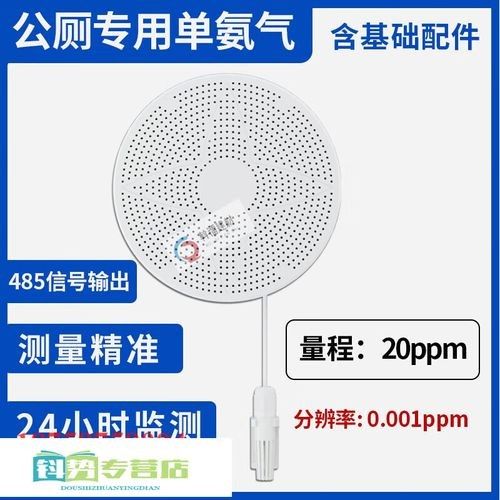 電化學法檢測氨含量有哪些品牌推薦（電化學法氨氣傳感器電化學法氨氣檢測儀品牌推薦及品牌推薦） 電化學法檢測氨含量有哪些品牌推薦（電化學法氨氣傳感器電化學法氨氣檢測儀品牌推薦及品牌推薦） 龍魚百科 第1張