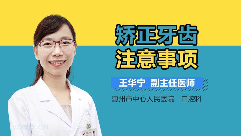 非手術矯正多久見效（牙齒矯正多久能看到效果） 非手術矯正多久見效（牙齒矯正多久能看到效果） 龍魚百科 第2張