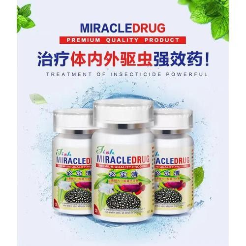 龍魚寄生蟲藥物哪個(gè)品牌好（頭寄生蟲水族新的選擇）