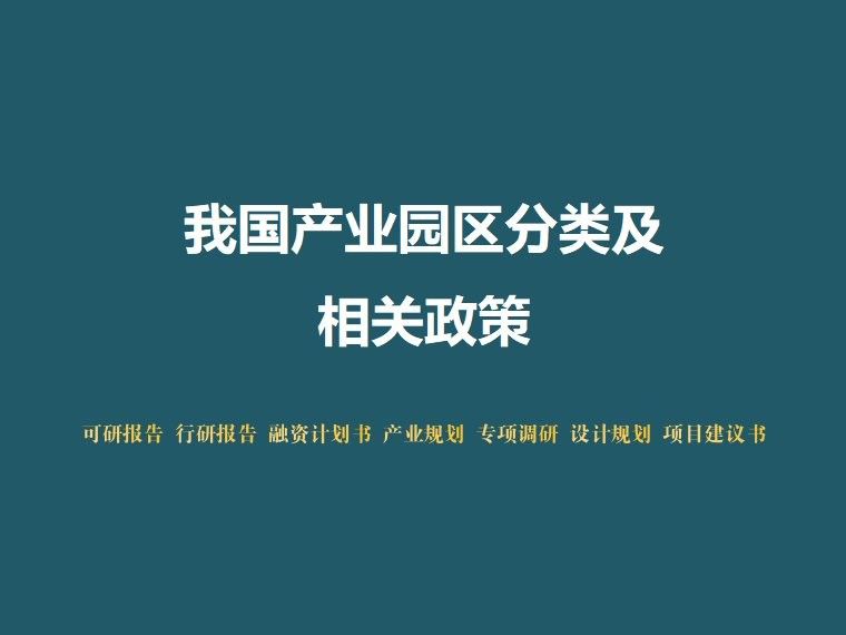 產業城規劃中的主要項目有哪些（產業園規劃中的主要項目） 產業城規劃中的主要項目有哪些（產業園規劃中的主要項目） 龍魚百科 第9張