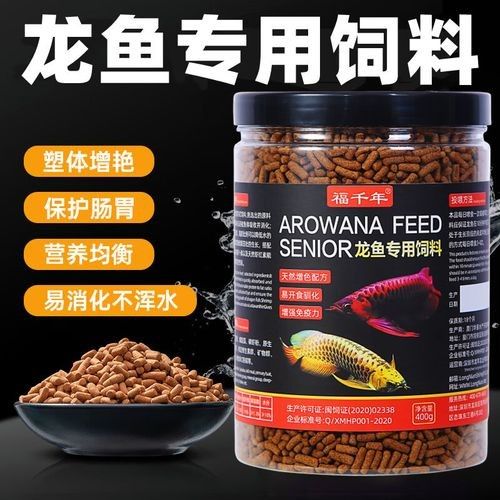 金龍魚專用飼料有哪些規格