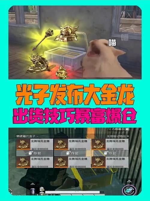 金龍皮膚如何獲?。浚ā队⑿勐撁恕诽O果蛇15個隱藏皮膚大揭秘端午金龍和青龍獲取方法）