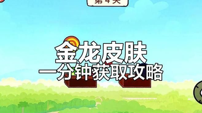 金龍皮膚如何獲取？（《英雄聯盟》蘋果蛇15個隱藏皮膚大揭秘端午金龍和青龍獲取方法）