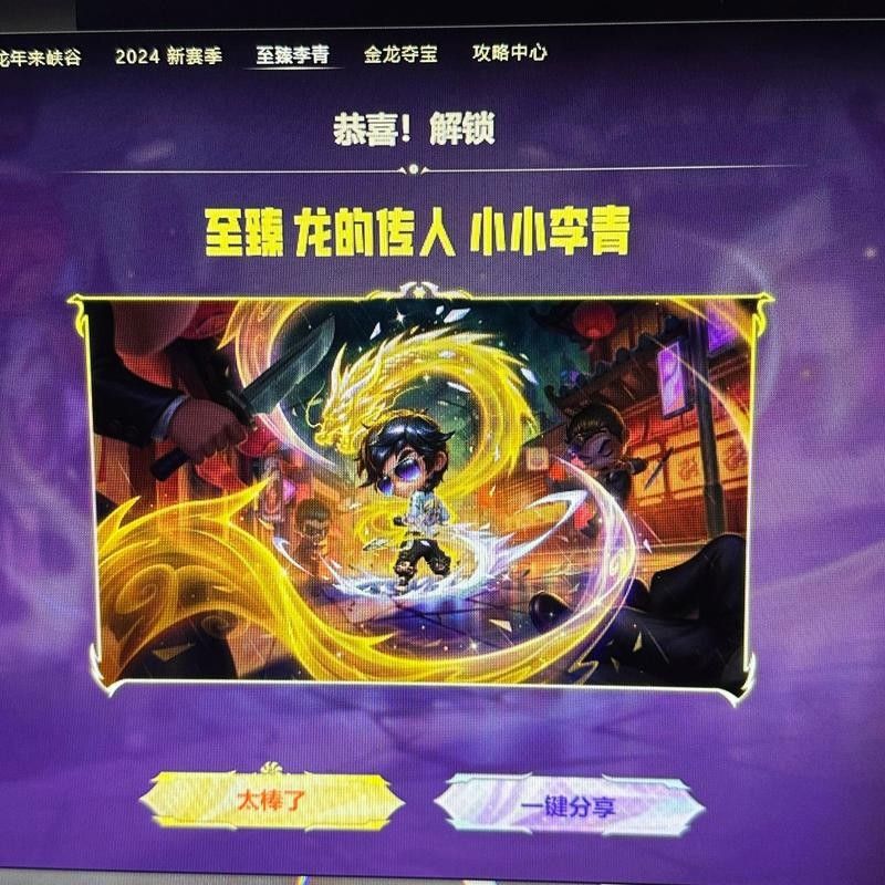 金龍皮膚如何獲?。浚ā队⑿勐撁恕诽O果蛇15個隱藏皮膚大揭秘端午金龍和青龍獲取方法）
