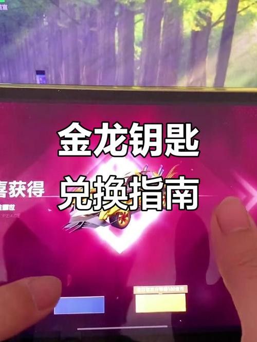 金龍皮膚如何獲??？（《英雄聯盟》蘋果蛇15個隱藏皮膚大揭秘端午金龍和青龍獲取方法）