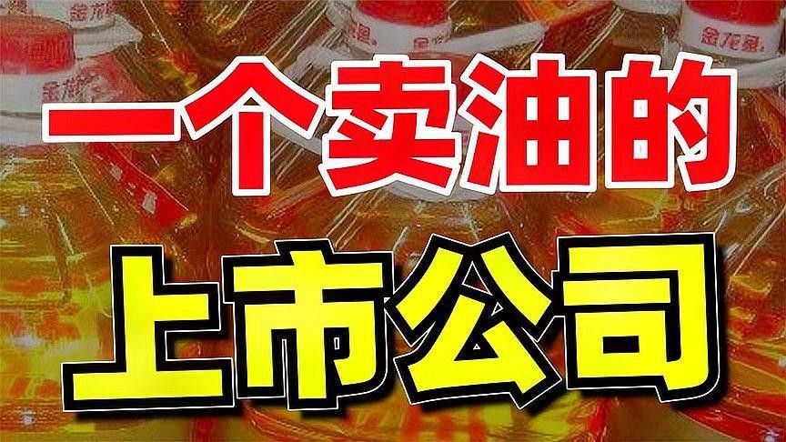 金龍魚和海天味業哪個更有實力（金龍魚和海天味業各有所長金龍魚和海天味業對比）