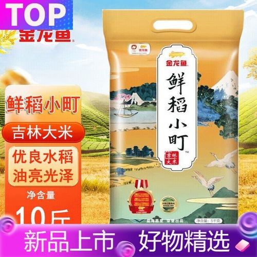金龍魚在吉林市的價格是多少？（金龍魚在吉林市多少錢一公斤）