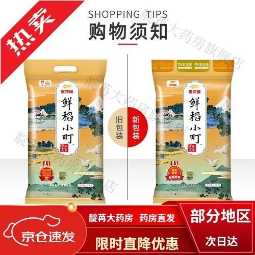 金龍魚在吉林市的價格是多少？（金龍魚在吉林市多少錢一公斤）