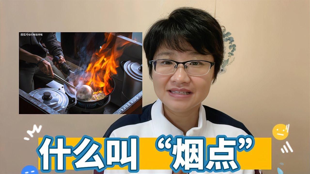 如何判斷油的煙點（如何判斷油煙點）