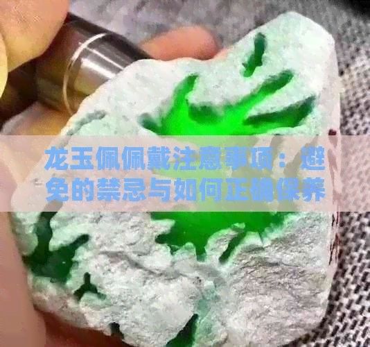 龍飾多久清洗一次合適？（大連海島旅游網皇帝龍袍不能水洗，這些誤區要避開）