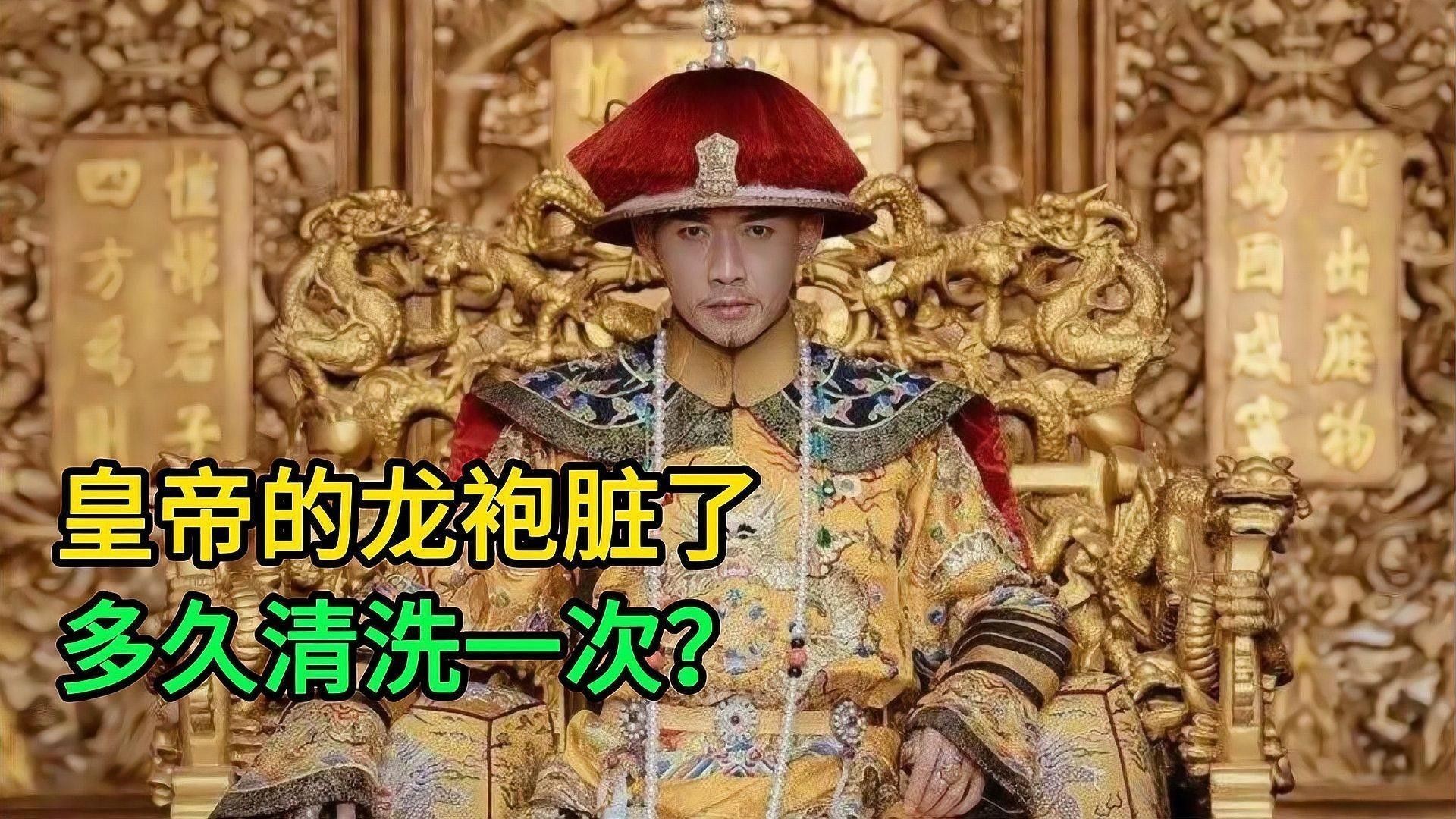 龍飾多久清洗一次合適？（大連海島旅游網皇帝龍袍不能水洗，這些誤區要避開）