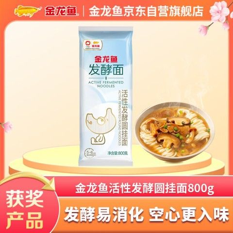 金龍魚空心掛面如何保存？（如何保存金龍魚空心掛面） 金龍魚空心掛面如何保存？（如何保存金龍魚空心掛面） 龍魚百科 第11張