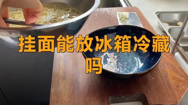 金龍魚空心掛面如何保存？（如何保存金龍魚空心掛面） 金龍魚空心掛面如何保存？（如何保存金龍魚空心掛面） 龍魚百科 第9張